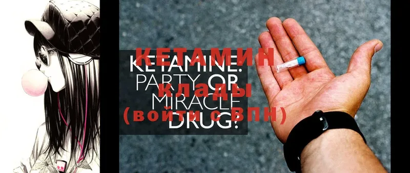 КЕТАМИН ketamine  закладки  Бирск 