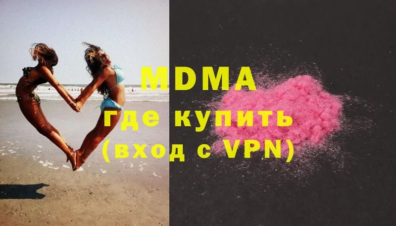 MDMA молли  закладка  Бирск 